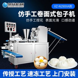 XZ-N290IIA卷面式足球竞猜网（中国）